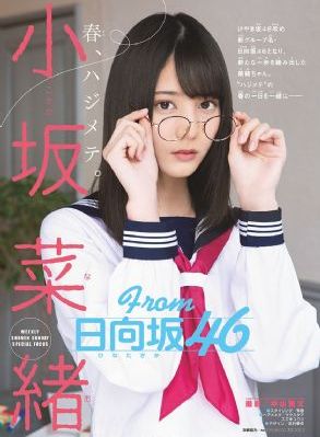 日月同错